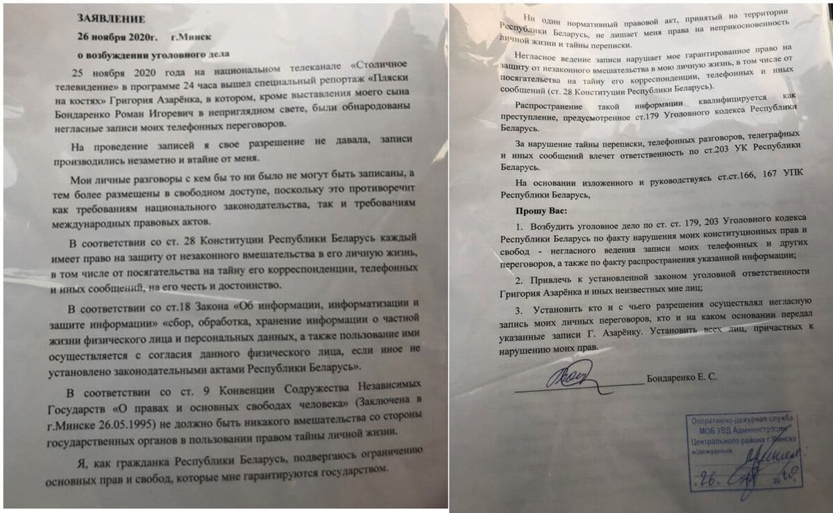 Фото: телеграм-канал «#Мотолько Помоги»