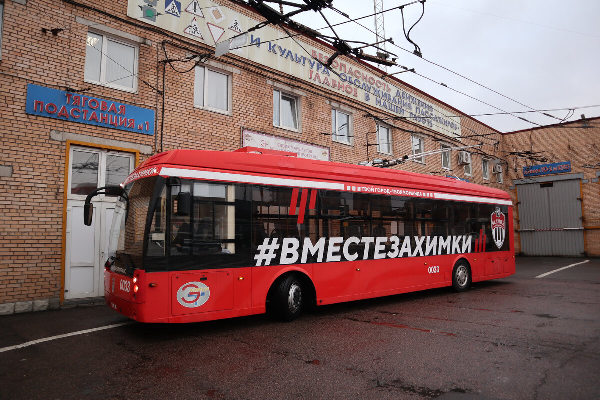 Троллейбус в Москве остался. Просто он сменил порт приписки