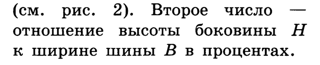 Ох, уж эти шины.