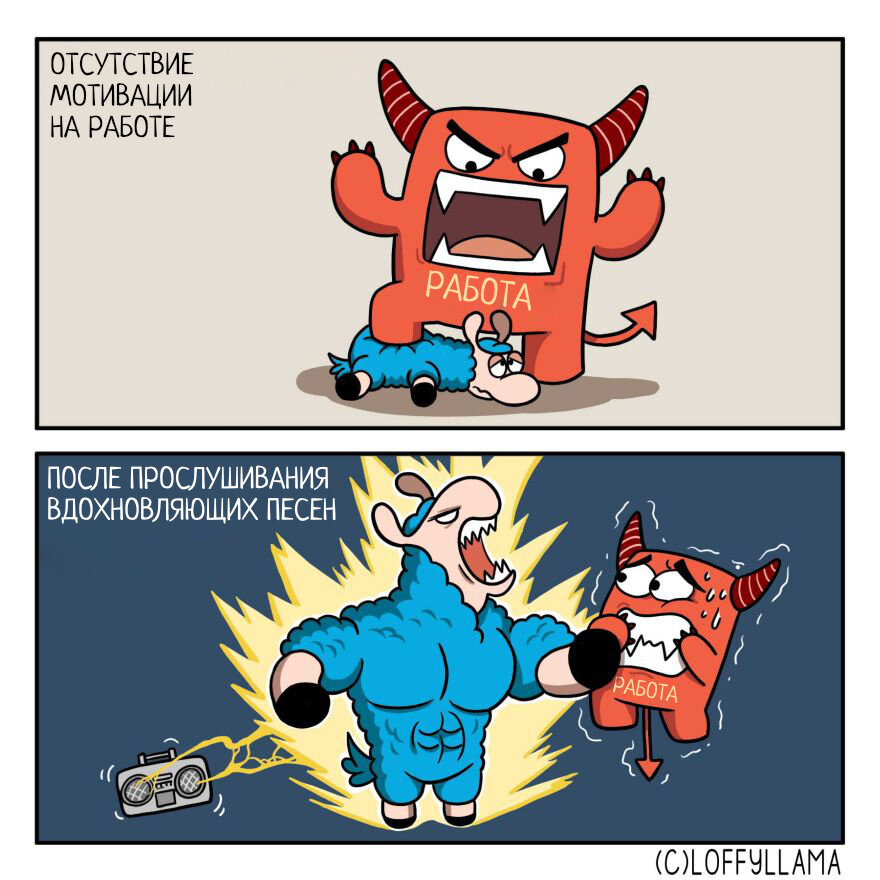 Автор - @loffyllama, Перевод и адаптация - Фанарама