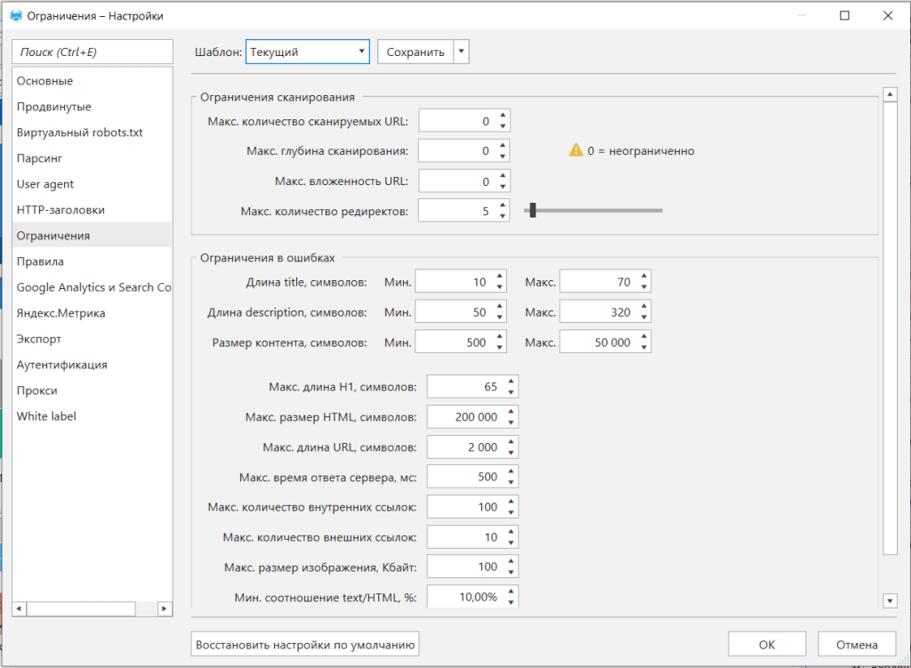 настройки ограничения устройства. битторрент настройка. настройки без ограничений. настройки ограничение устройства. настройки ограничение устройства.