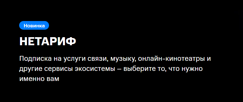  Информация с сайта mts.ru