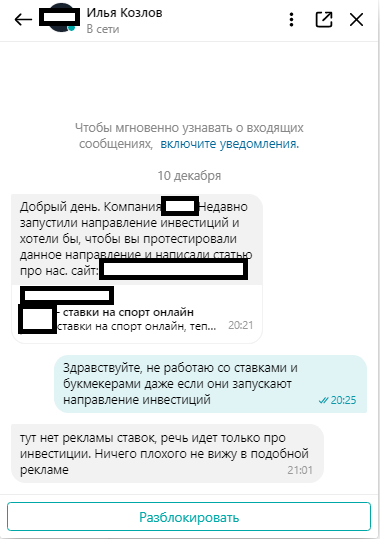 Замазал ссылки и названия чтобы ни у кого не было соблазна перейти