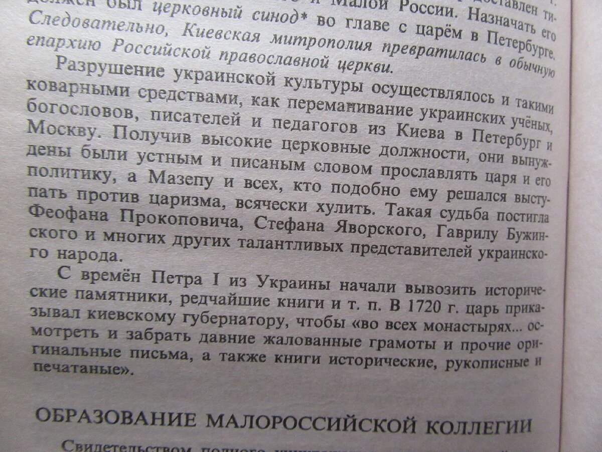 Iсторiя Украiни 8 клас. Покажу учебник, по которому учился Севастополь |  Истории про Жизнь и Севастополь | Дзен