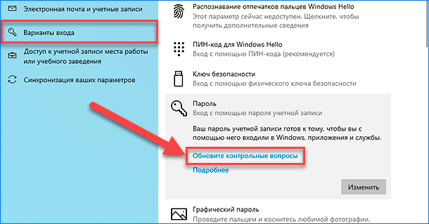 Как поставить пароль на виндовс 7, 8.1, 10!!! Инфо компьютер Дзен