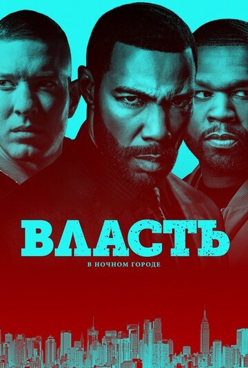Постер к сериалу, "Steiner Studio, Netflix и др".