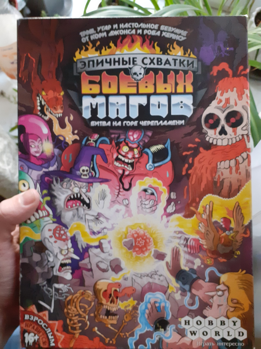 Коробка из-под игры.