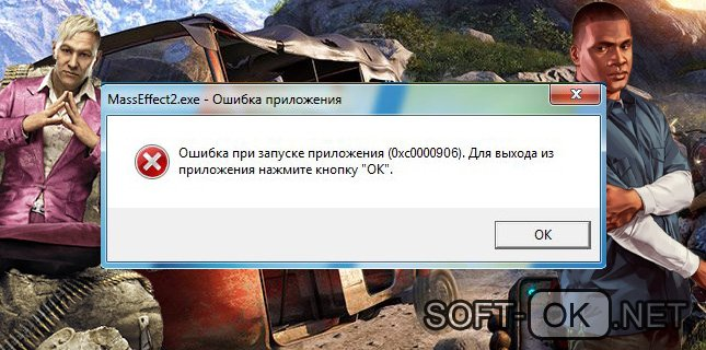 Ошибка запуска 0xc0000906 windows. Ошибка при запуске приложения 0xc0000906. Ошибка при запуске приложения (0xс0000906).. Ошибка при запуске приложения 0xc0000906 Tomb Raider. 0xc0000906 при запуске.