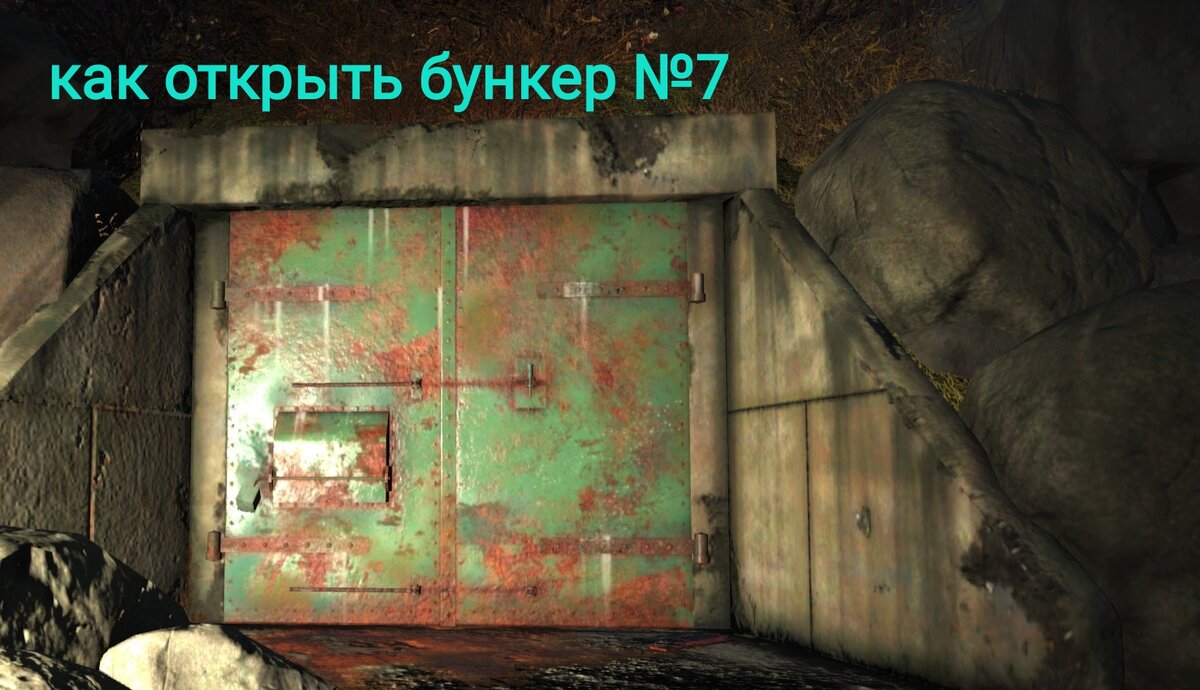 Fallout76. Секреты оружейного завода 