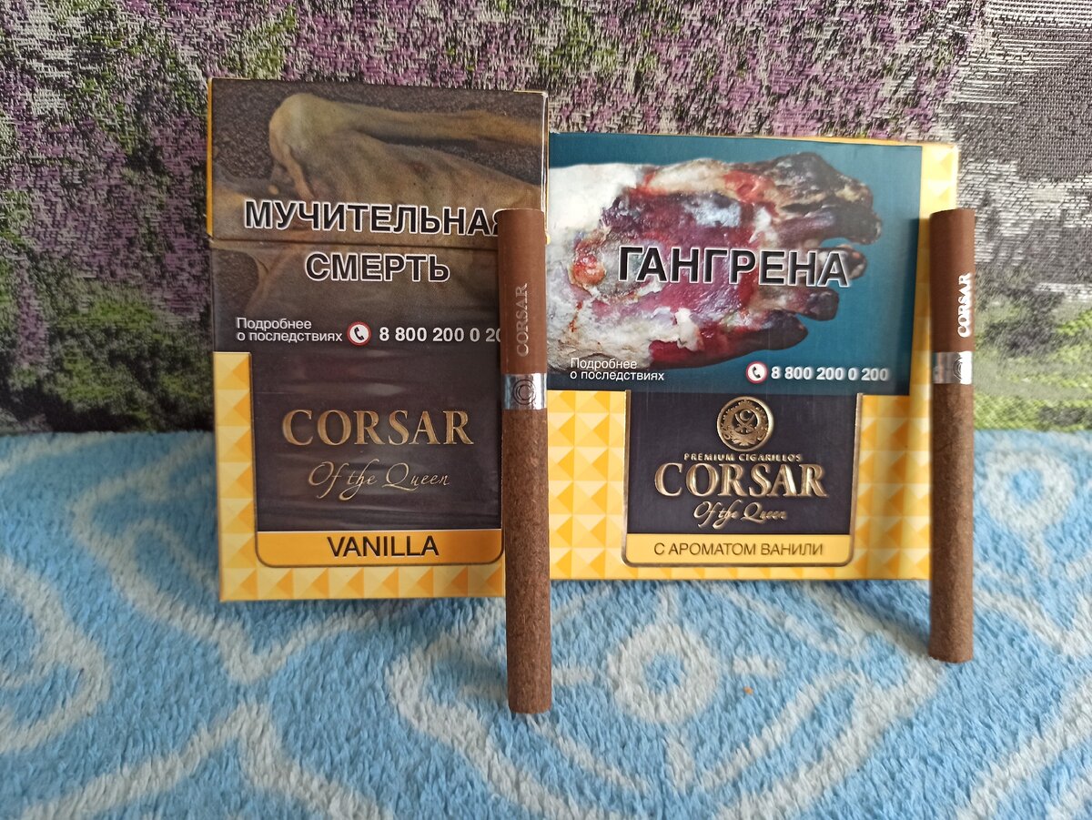 Corsar. Сигариллы CORSAR Vanilla. Corsair сигареты ваниль. Сигариллы Корсар ваниль. Сигариллы CORSAR Vanilla (105мм в тубе).