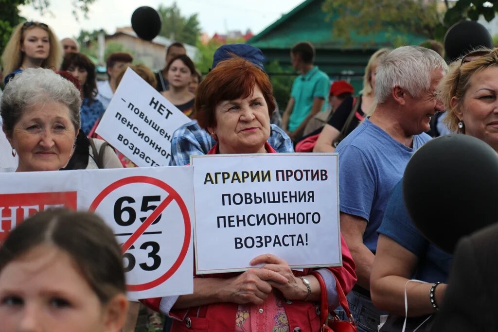 митинг против повышения пенсионного возраста. 