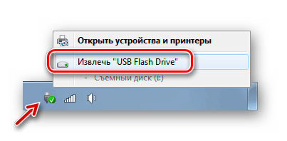 Безопасное извлечение жесткого диска. Безопасное извлечение флешки. Значок извлечения флешки. Безопасное извлечение устройства иконка. Безопасное извлечение устройств и дисков.