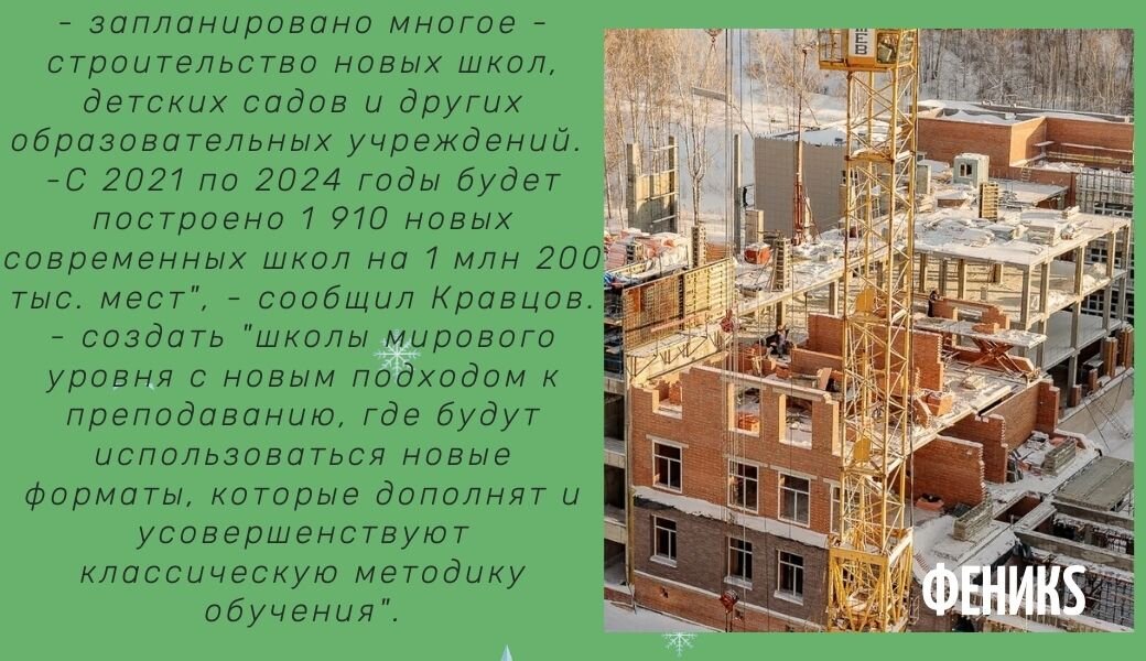 Из выступления министра Просвещения Сергея Кравцова