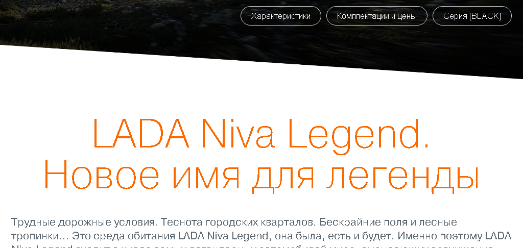 Lada Niva Legend. https://www.lada.ru