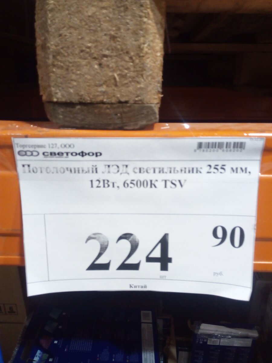 Потолочный светильник. Листаем вправо. Фото автора