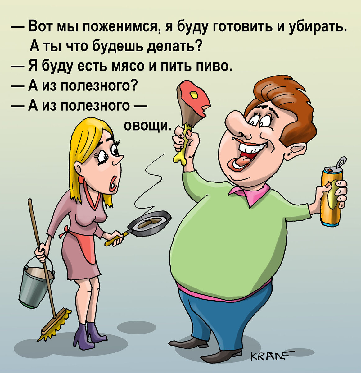 Муж и жена карикатура