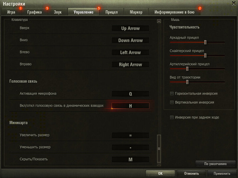 Не слышно игроков. Связь на танках. Голосовая связь в World of Tanks. Чувствительность микрофона в танках. Как включить голосовую связь в танках