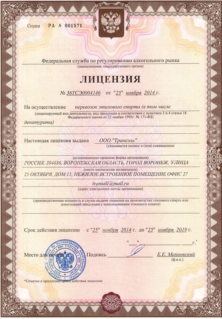 лицензия на производство мебели