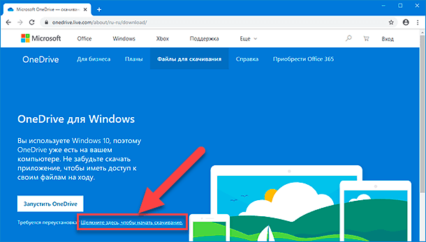 Для чего нужен onedrive в windows. Что такое ONEDRIVE В Windows 10 и для чего. Как включить ONEDRIVE В Windows 11. ONEDRIVE не запускается. Mac. Не могу войти в ONEDRIVE В Windows 10.