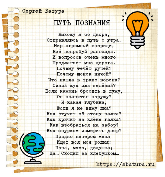 Путь познания долог и тернист ⚙🔬📕