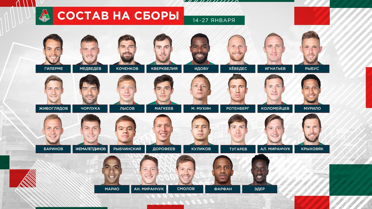 Состав локомотив москва