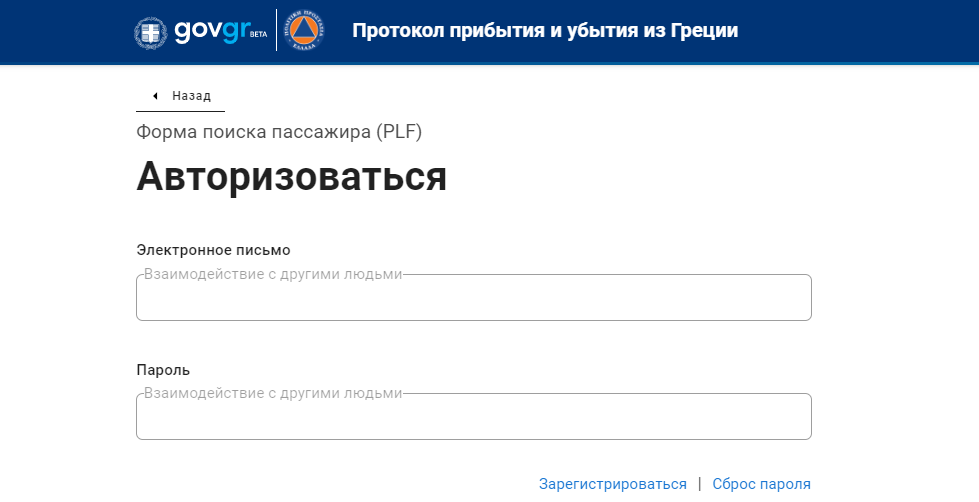 Сайт, где нужно заполнить данные для получения QR- кода.