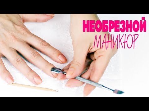 онлайн уроки по маникюру для начинающих пошагово | Дзен