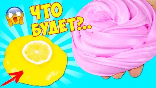 2 СЛАЙМА из КЛЕЯ Как сделать Ниндзя Слайм своими руками Рецепты Ninja Slime от подписчиков