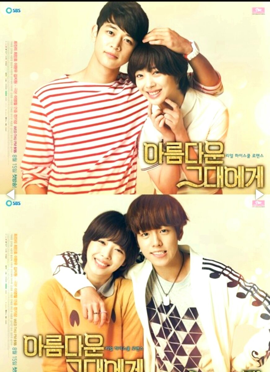 Постер к дораме "Для тебя во всем цвету" взято с DoramaTV