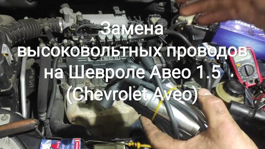 Замена свечей зажигания Киев, цена на замену свечей зажигания автомобиля