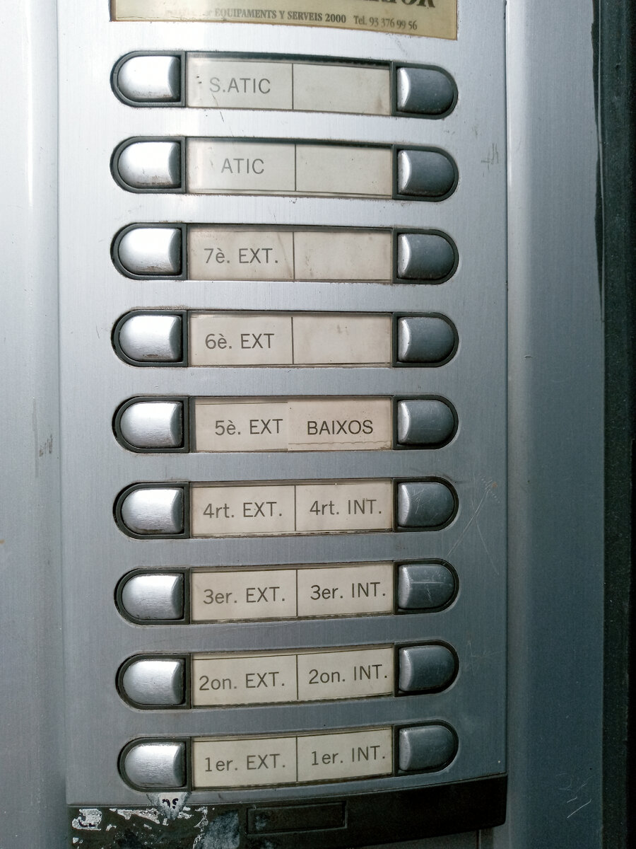 Ещё один домофон, в другом жилом доме.