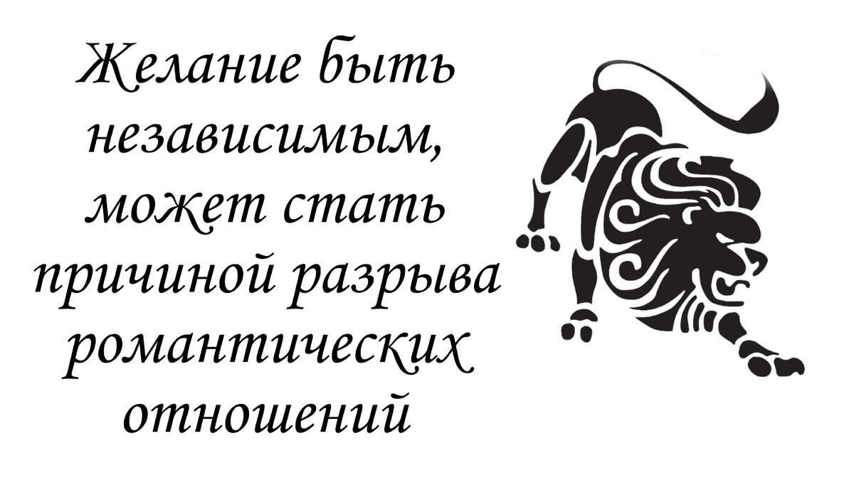 Гороскоп на 1 сентября лев