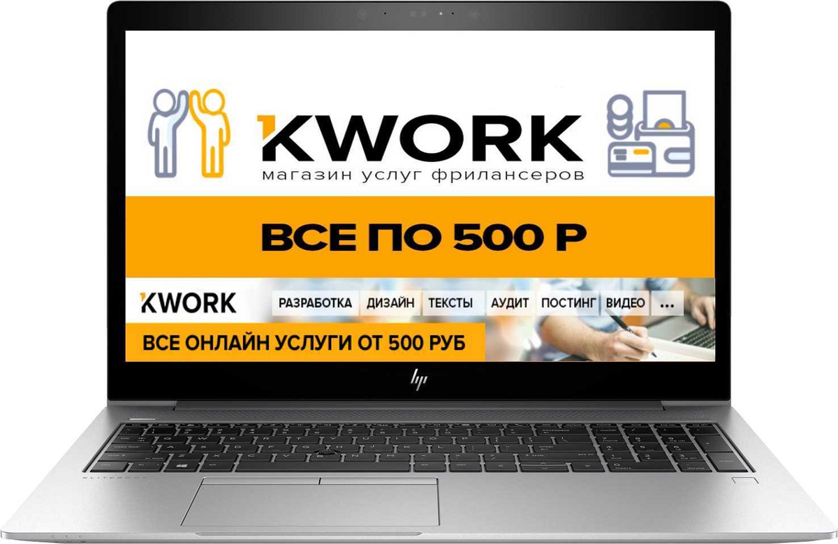 Kwork. Биржа фриланса kwork. Kwork фриланс. N work.