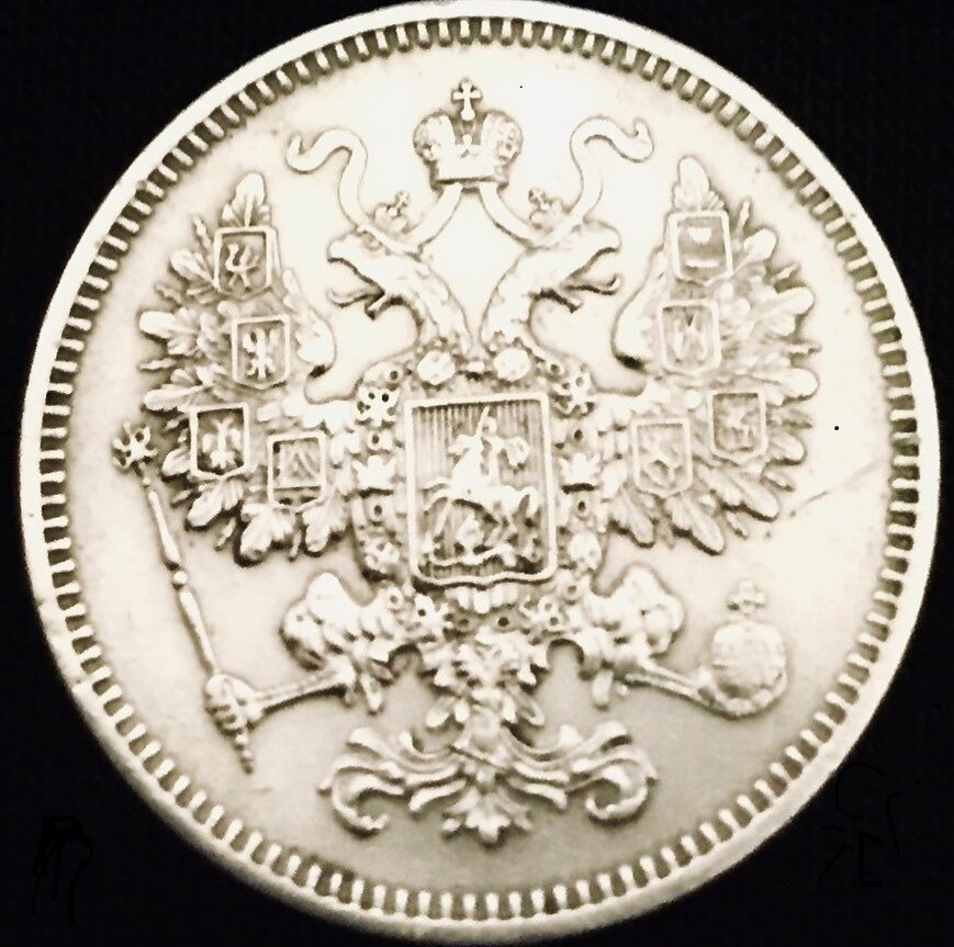 Аверс монеты номиналом 15 копеек 