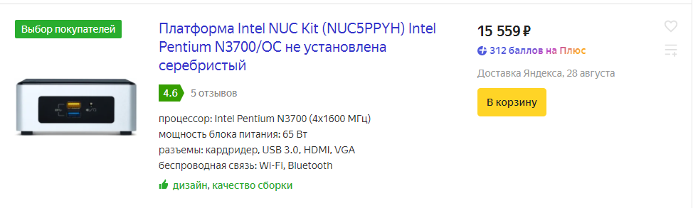 Intel Nuc Kit цена