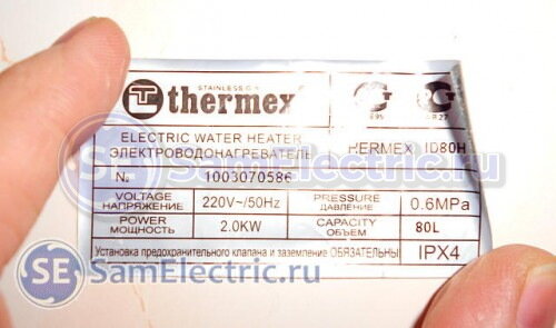 Водонагреватель накопительный Термекс ID 80 H – характеристики 