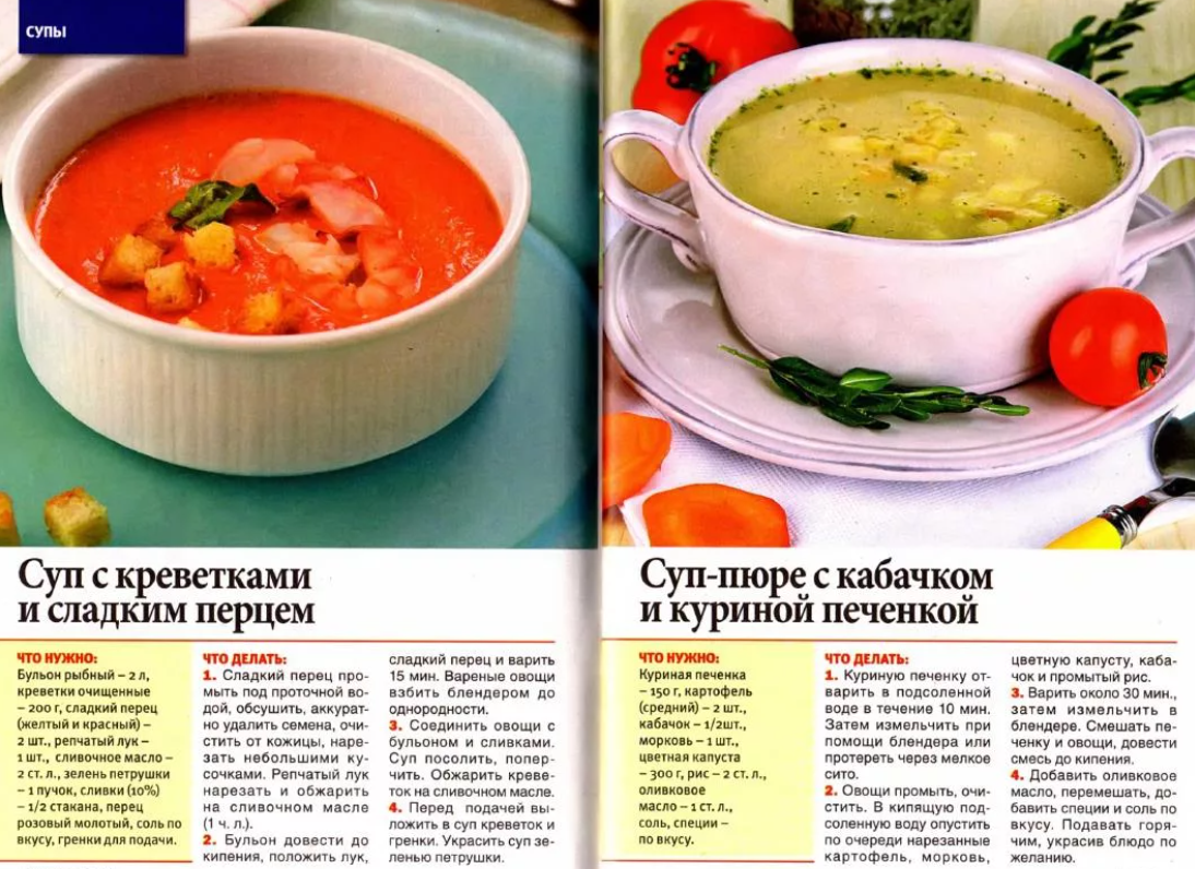 Мамы в первый месяц суп. Рецепты супов простые с описанием пошагово. Рецепты супов в картинках. Вкусные полезные супы. Рецепты в картинках первые блюда.