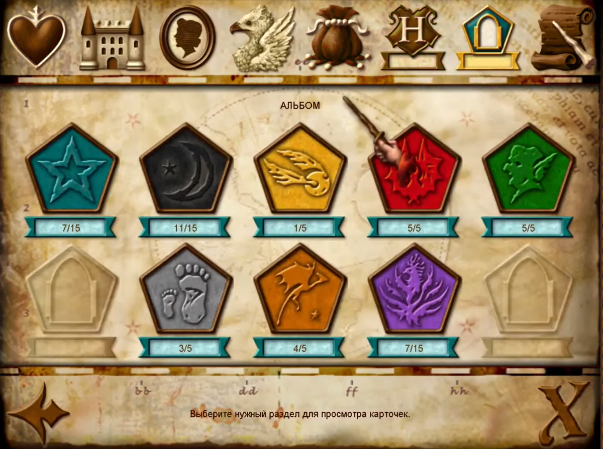 Коллекционные карточки по разделам