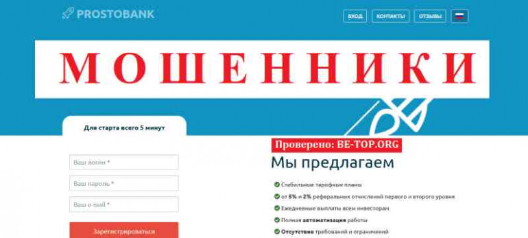 PROSTOBANK МОШЕННИКИ кидалово века, отзывы