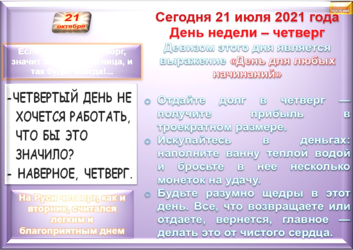 Встречаем новый день