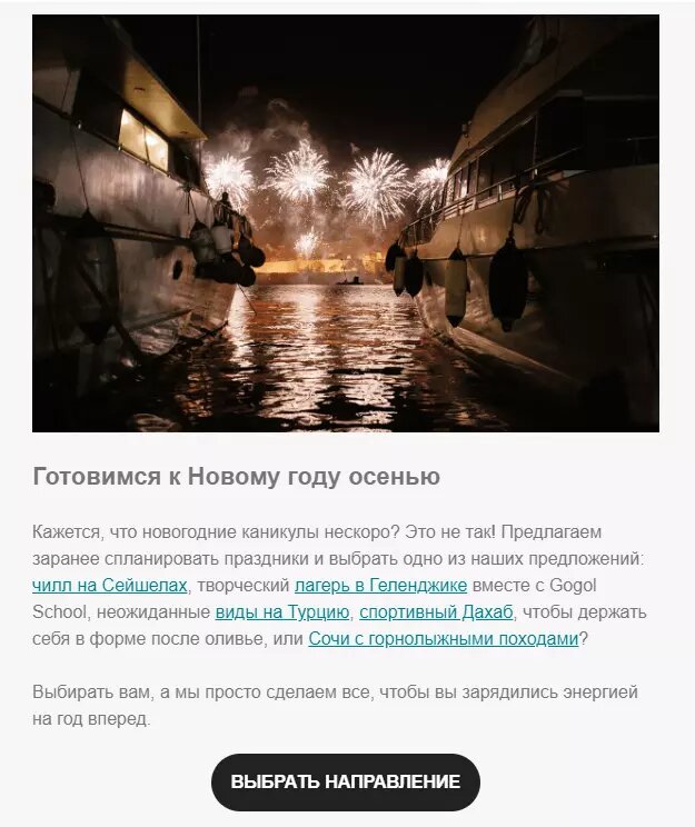 Пример показывает, как подход BAB работает в email-маркетинге