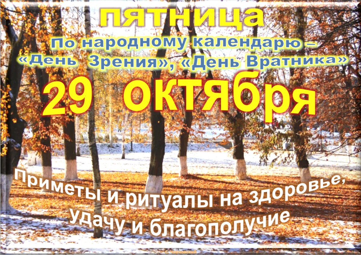 Встречаем новый день