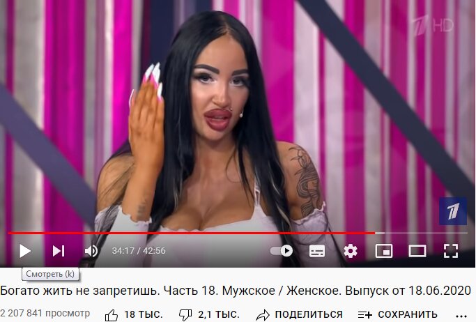 Скрин. "Мужское/Женское". Первый канал