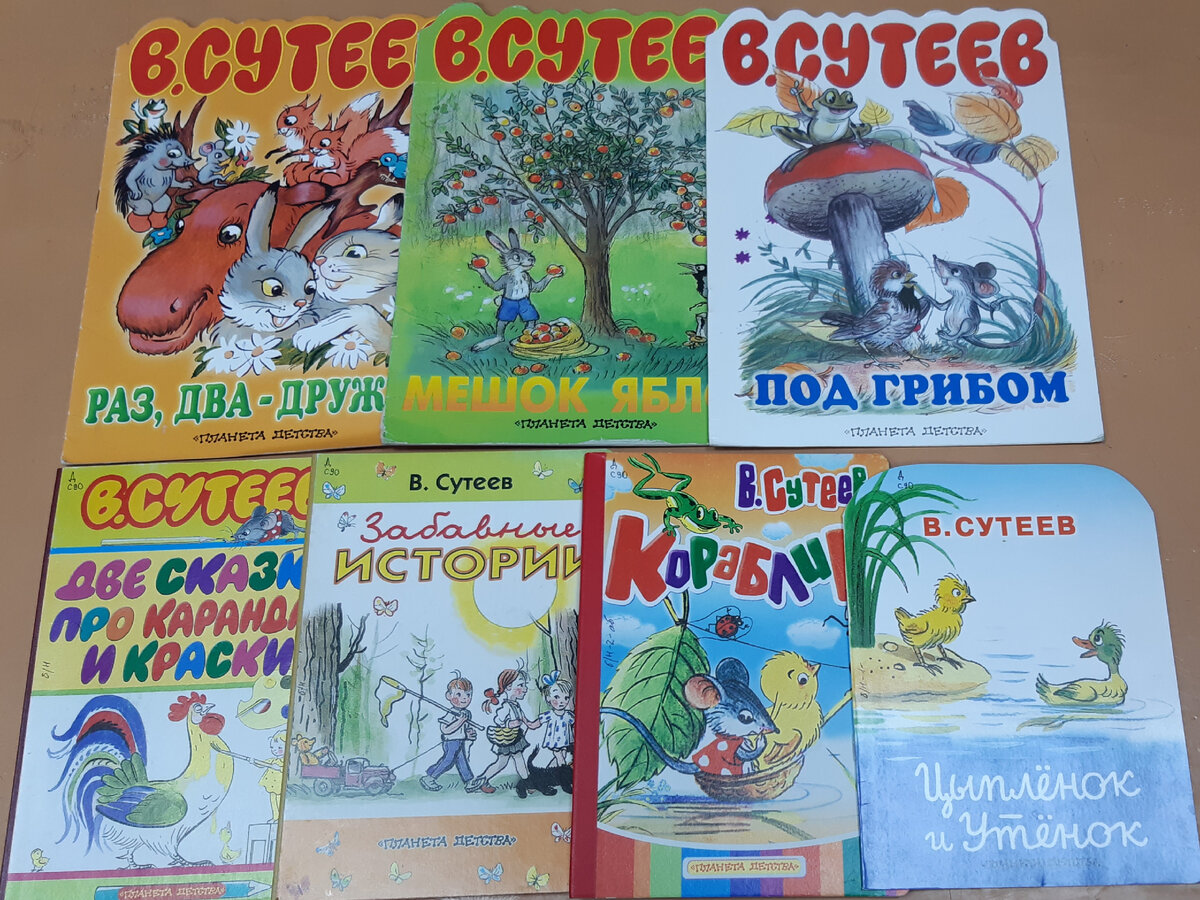 Самая лучшая книга в рисунках в сутеева