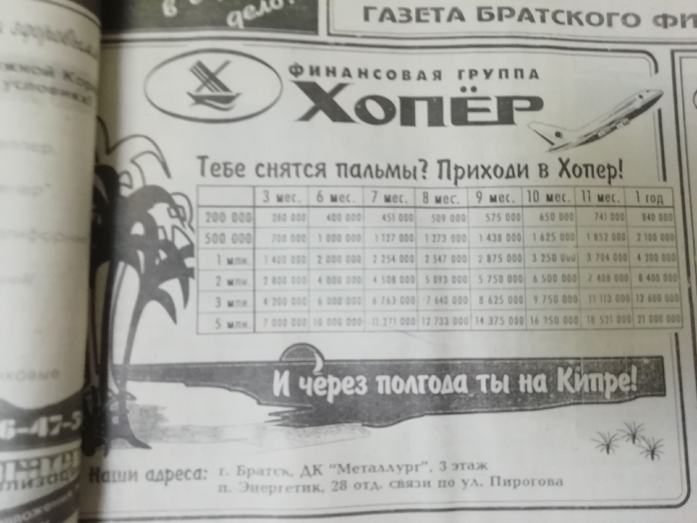 Что рекламировали в 