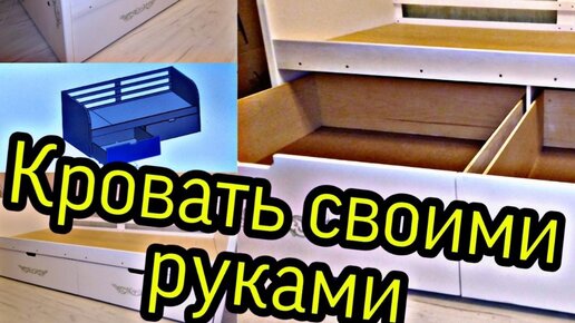 Высокая кровать из 3 листов фанеры