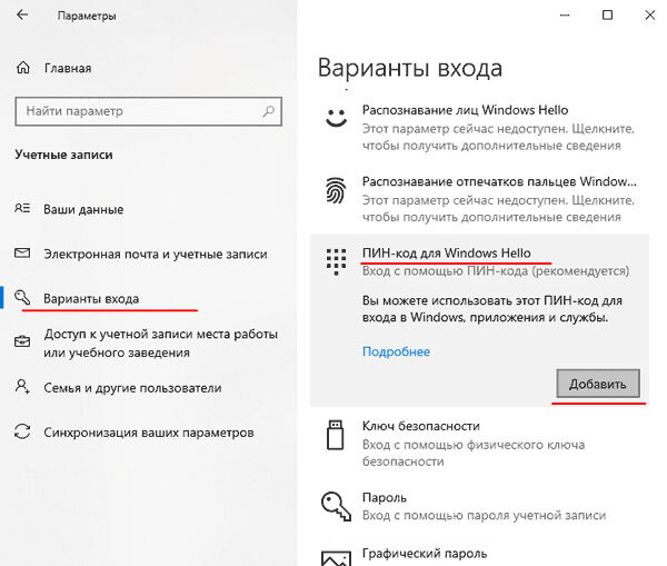 Отключить пароль windows 11