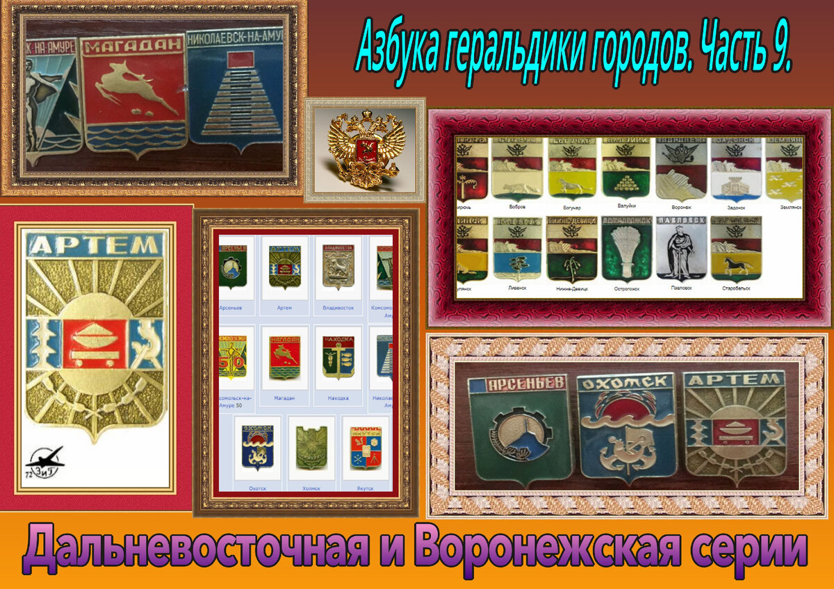 Продолжение "Местных серий".