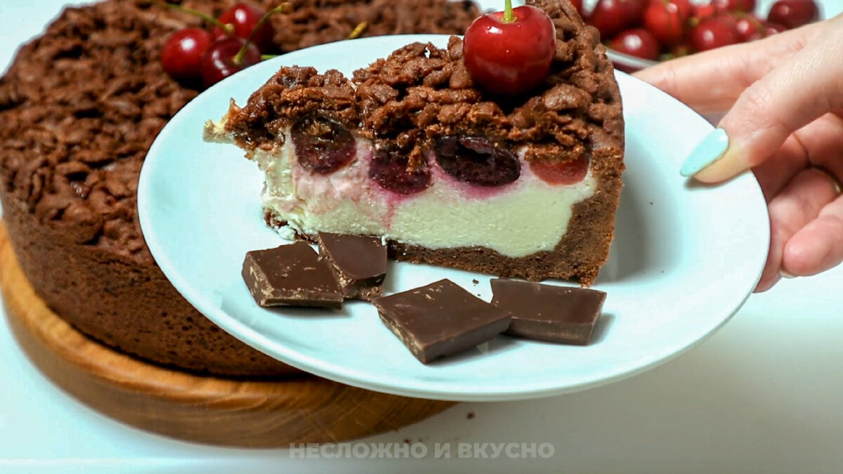 ШОКОЛАДНЫЙ ПЕСОЧНЫЙ ПИРОГ с творогом и черешней в духовке🍫🍒Рецепт  шоколадного пирога с творогом. | НЕСЛОЖНО И ВКУСНО | Дзен