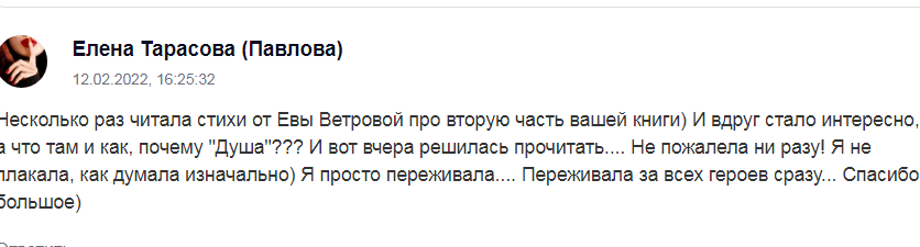Скрин комментария под книгой.